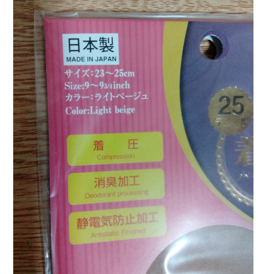 着圧ハイソックス　　計9 レディースのレディース その他(その他)の商品写真