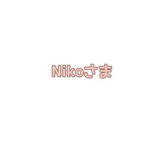 Niko様(バッグ/レッスンバッグ)