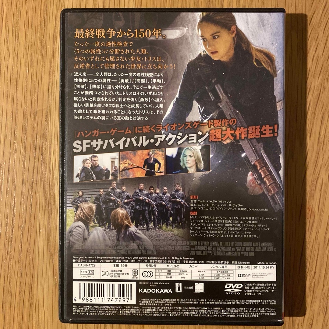 ダイバージェント ('14米) レンタル落ちDVD エンタメ/ホビーのDVD/ブルーレイ(外国映画)の商品写真