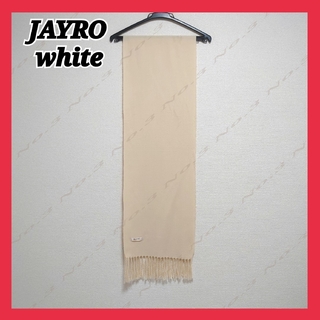 ジャイロホワイト(JAYRO White)のJAYRO white ストール ショール マフラー ベージュ(マフラー/ショール)