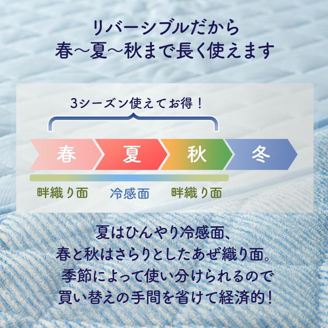 【色: ブルー】シルフィーズ 敷きパッド セミシングル ブルー リバーシブル ひ インテリア/住まい/日用品の寝具(シーツ/カバー)の商品写真