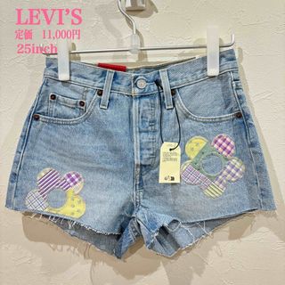 リーバイス(Levi's)の新品【LEVI’S】リーバイス501(R) オリジナルデニム　ショートパンツ(ショートパンツ)