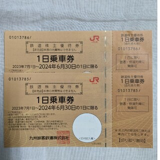 JR九州旅客鉄道　一日乗車券2枚(鉄道乗車券)