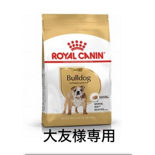 大友様専用　ロイヤルカナンブルドッグ 成犬用12kg×2個(ペットフード)