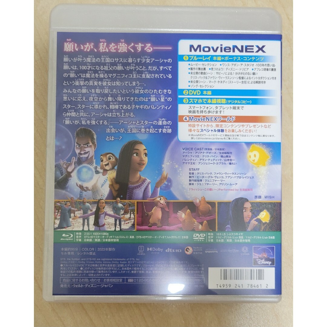 Disney(ディズニー)の新品未再生 ウィッシュ DVD＋純正ケース エンタメ/ホビーのDVD/ブルーレイ(キッズ/ファミリー)の商品写真