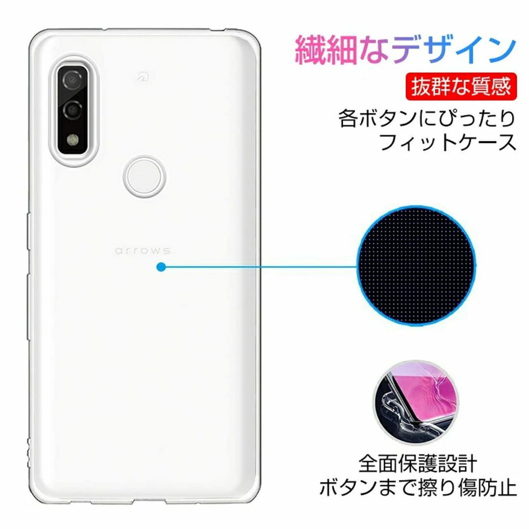 【色:透明_サイズ:ArrowsWeF-51BFCG01A101FC】Ｈａｖａｙ スマホ/家電/カメラのスマホアクセサリー(その他)の商品写真