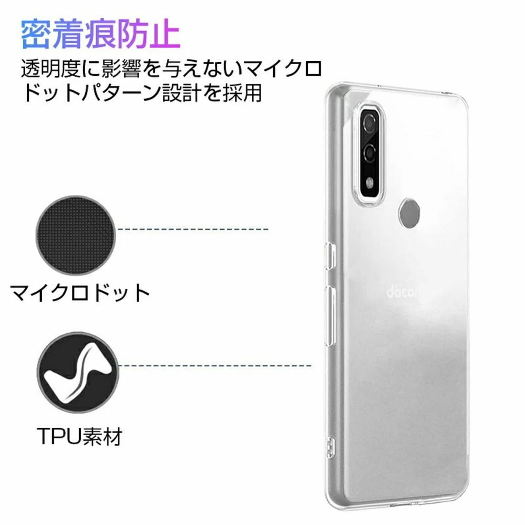 【色:透明_サイズ:ArrowsWeF-51BFCG01A101FC】Ｈａｖａｙ スマホ/家電/カメラのスマホアクセサリー(その他)の商品写真