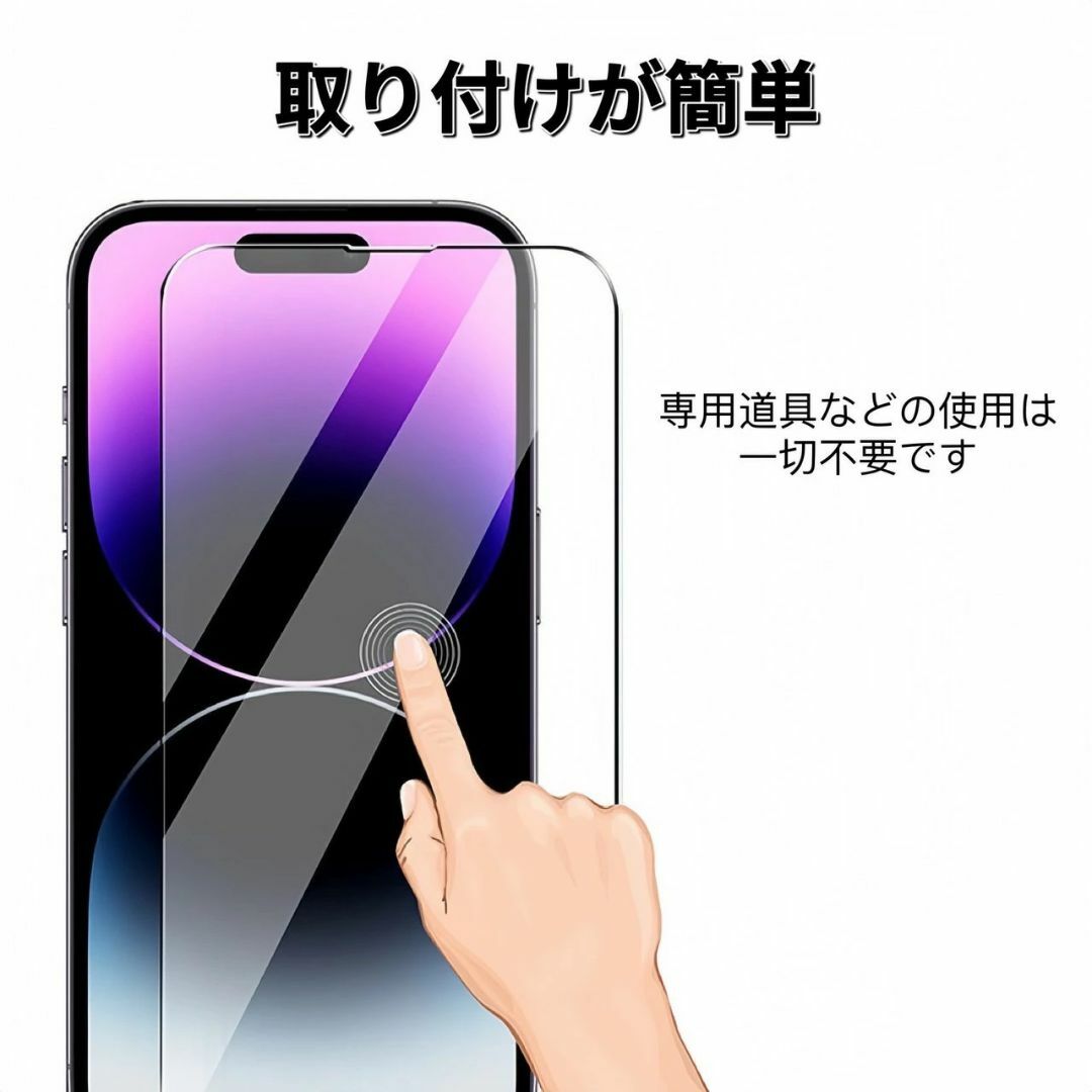 iPhone13 iPhone13 Pro iPhone14 ガラスフィルム スマホ/家電/カメラのスマホアクセサリー(保護フィルム)の商品写真