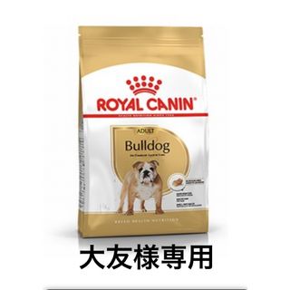 大友様専用　ロイヤルカナンブルドッグ 成犬用12kg×2個(ペットフード)