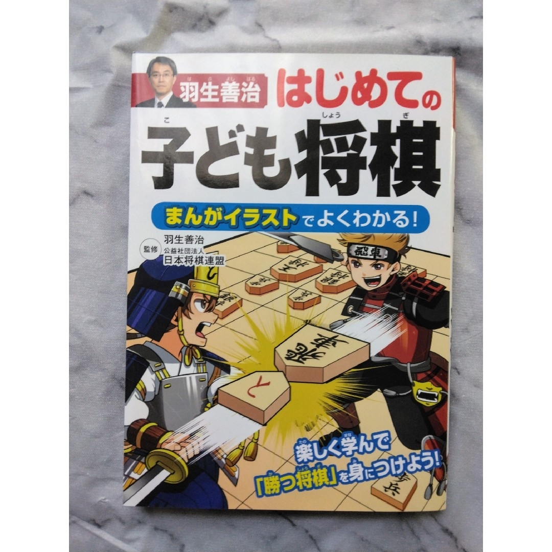 KUMON(クモン)のスタディ将棋(1個)　はじめての子ども将棋　セット エンタメ/ホビーのテーブルゲーム/ホビー(囲碁/将棋)の商品写真