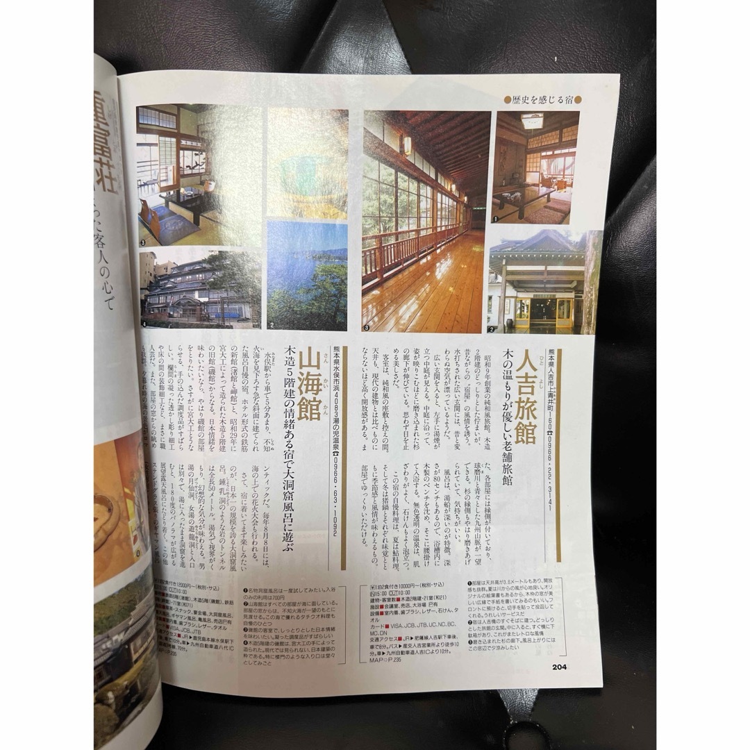 【シティ情報ふくおか】臨時増刊　一度は泊まりたい九州の宿 エンタメ/ホビーの雑誌(専門誌)の商品写真