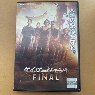 ダイバージェントFINAL ('16米) レンタルアップDVD(外国映画)