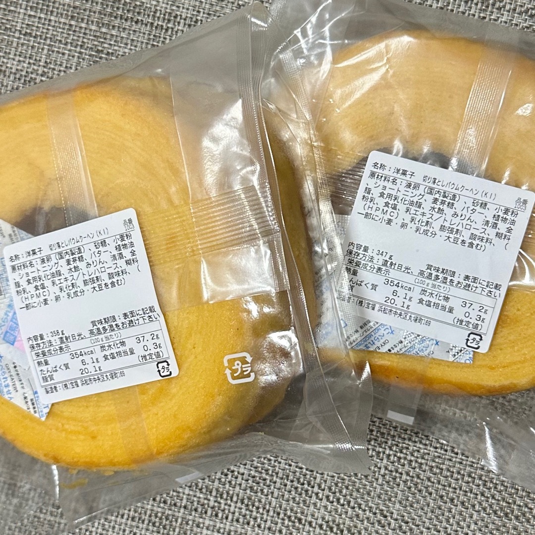 きみのままᵕ̈* ヤタロー 治一郎 食品/飲料/酒の食品(菓子/デザート)の商品写真