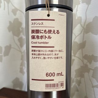 ムジルシリョウヒン(MUJI (無印良品))の新品未使用★無印良品 ステンレス 炭酸にも使える 保冷ボトル・600mL(タンブラー)