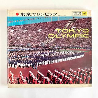 東京オリンピック 1964年 レコード LP(その他)