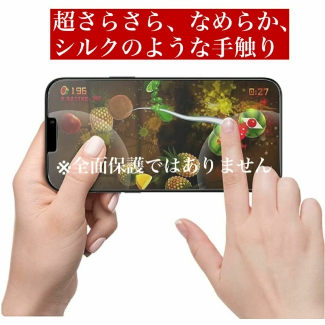 超さらさら★アンチグレア★iPhone15専用 ★ガラスフィルム★白めのマット スマホ/家電/カメラのスマホアクセサリー(保護フィルム)の商品写真