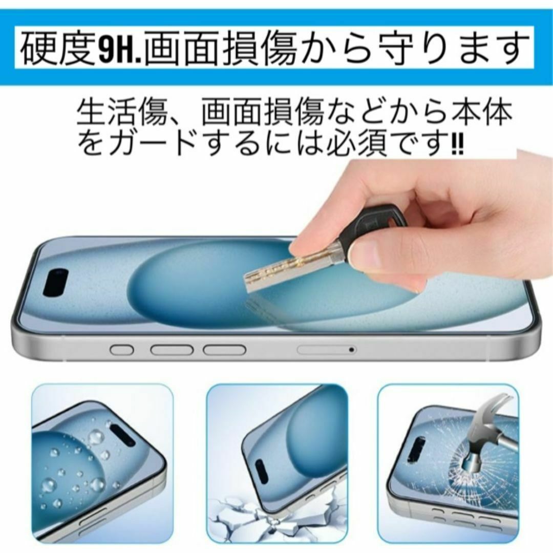 超さらさら★アンチグレア★iPhone15プロ ★ガラスフィルム★白めのマット スマホ/家電/カメラのスマホアクセサリー(保護フィルム)の商品写真