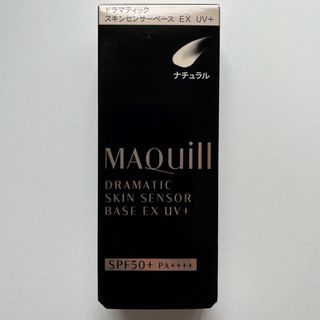 MAQuillAGE - 資生堂 マキアージュ ドラマティックスキンセンサーベースEX UV+ ナチュラル