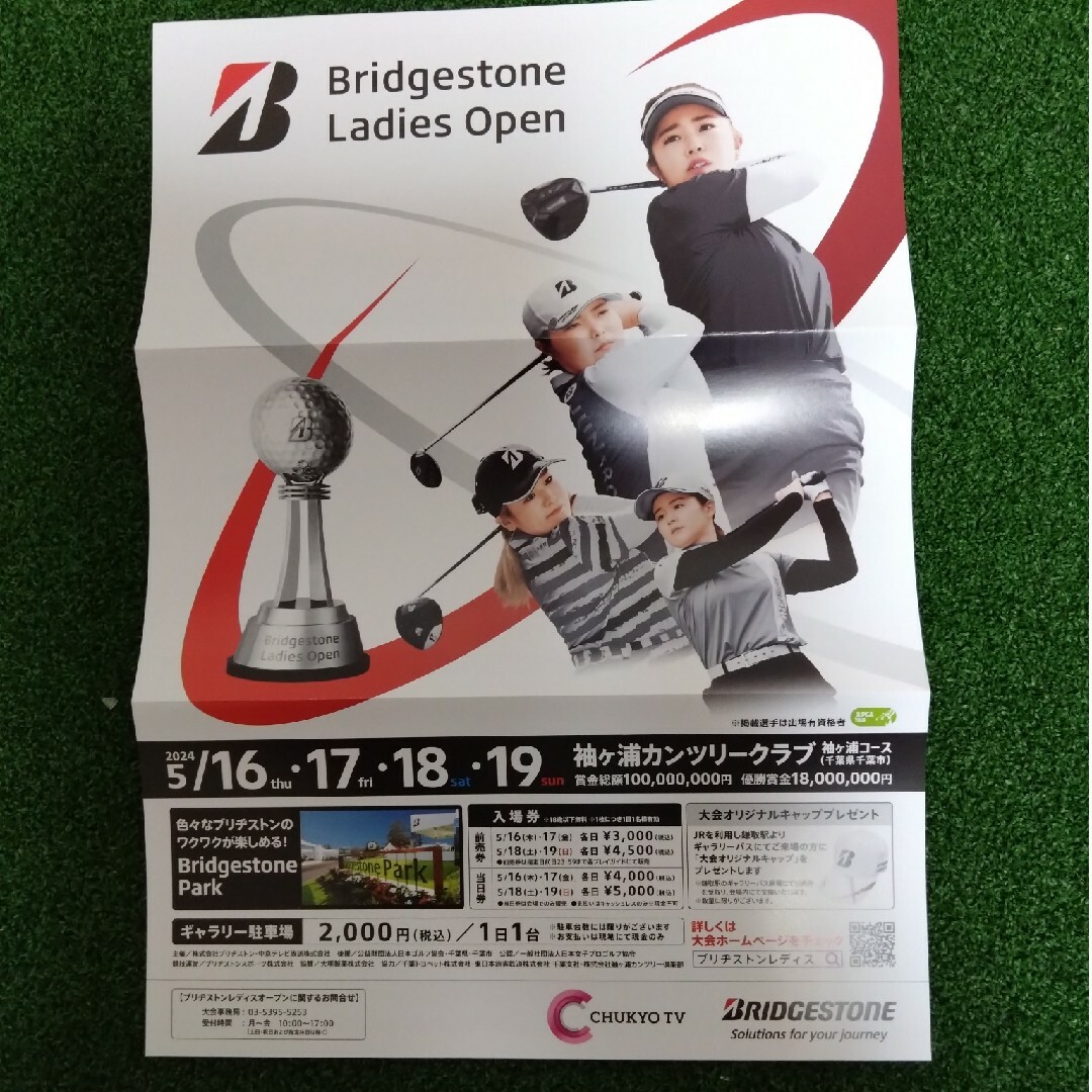 BRIDGESTONE(ブリヂストン)の【ゴルフチケット2枚】ブリヂストンレディースオープン チケットのスポーツ(ゴルフ)の商品写真