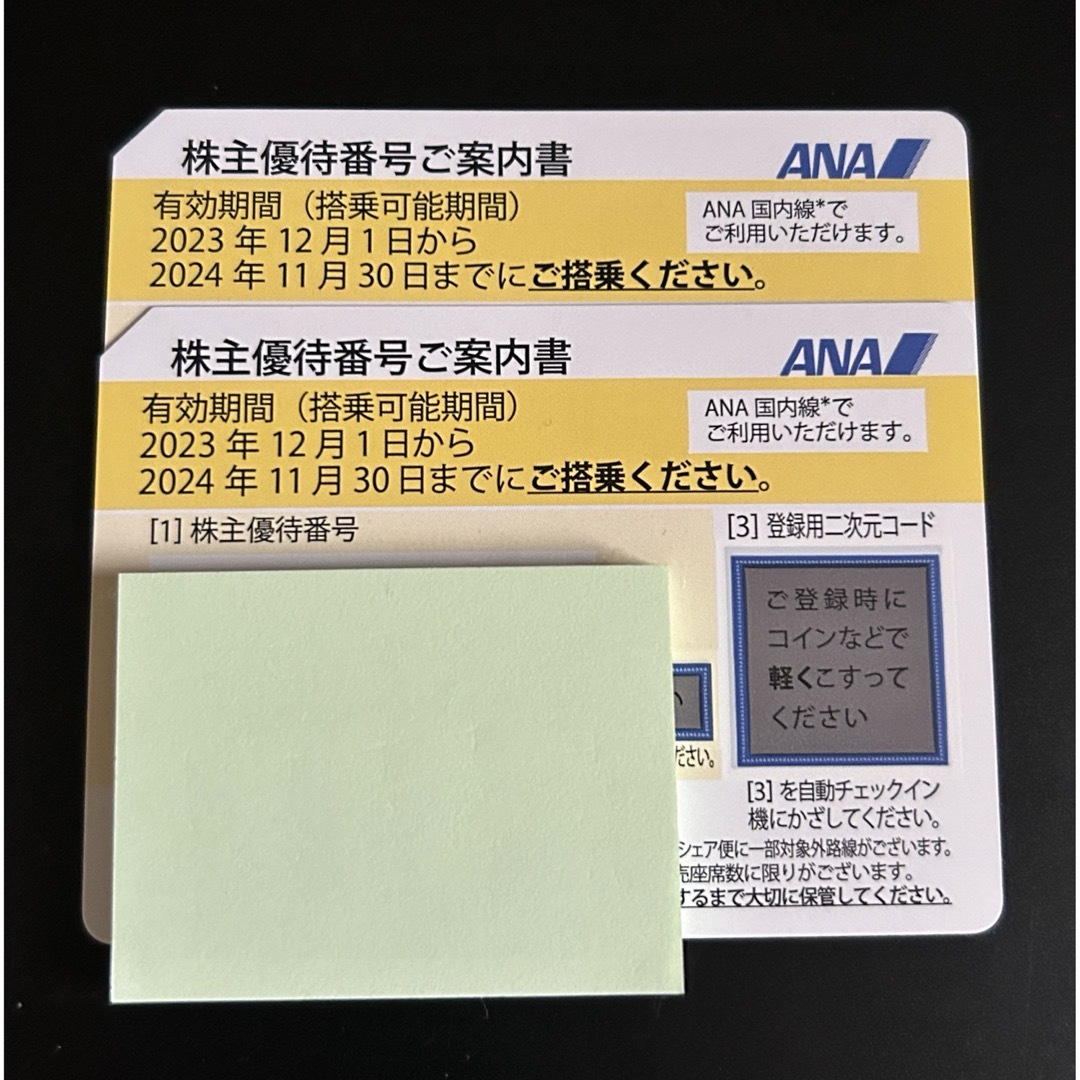 ANA 株主優待券 2枚 チケットの優待券/割引券(その他)の商品写真