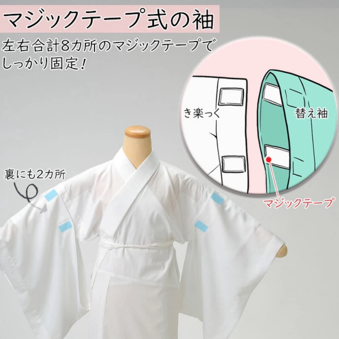 【替袖付き】衿秀 き楽っく長襦袢 Sサイズ　袷用/替袖【道長】 レディースの水着/浴衣(着物)の商品写真