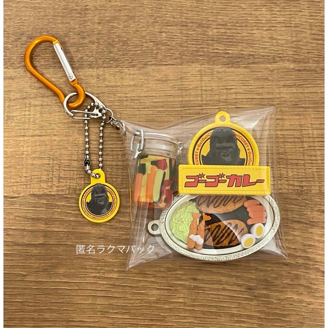 新品未使用。ガチャ詰ポーチ　ゴーゴーカレー エンタメ/ホビーのおもちゃ/ぬいぐるみ(キャラクターグッズ)の商品写真