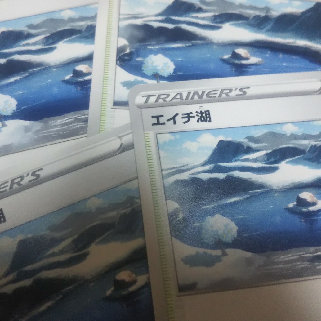 ポケモン(ポケモン)のエイチ湖 エンタメ/ホビーのトレーディングカード(シングルカード)の商品写真