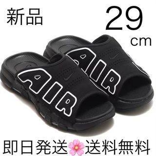 ナイキ(NIKE)の国内正規品 29cm  ナイキ エアモアアップテンポ スライド(サンダル)