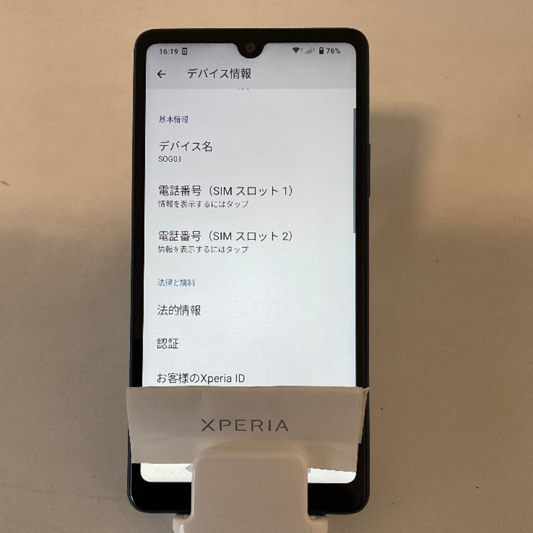 SONY(ソニー)のXperia Ace III SOG08 64GB スマホ/家電/カメラのスマートフォン/携帯電話(スマートフォン本体)の商品写真