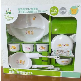 ベビー食器セット(離乳食器セット)