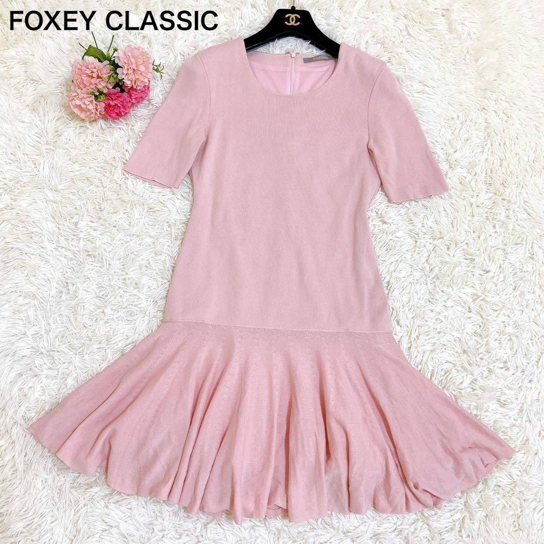 FOXEY(フォクシー)の美品☆フォクシー クラシック フレアワンピース チュールパニエ付き ピンク レディースのワンピース(ひざ丈ワンピース)の商品写真