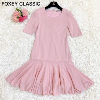 フォクシー(FOXEY)の美品☆フォクシー クラシック フレアワンピース チュールパニエ付き ピンク(ひざ丈ワンピース)