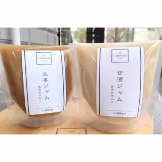 米麹甘酒ジャム&生姜(しょうが)ジャム各150g 添加物不使用  手作り(その他)