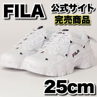 FILA - 【FILA】スニーカー 25cm FLUID White 白 厚底 レディース