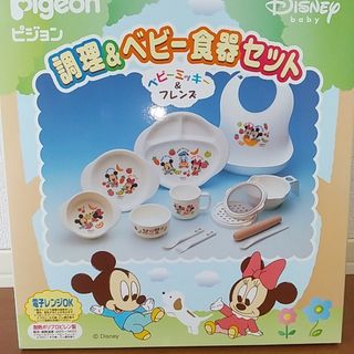 ピジョン(Pigeon)のベビー食器セット(離乳食器セット)