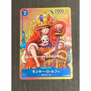 ONE PIECE - ワンピースカード 週間少年ジャンプ 36・37号 付録 ルフィ プロモ