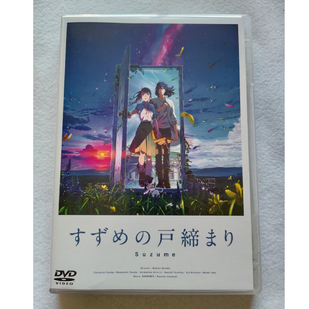 すずめの戸締まり DVD エンタメ/ホビーのDVD/ブルーレイ(アニメ)の商品写真