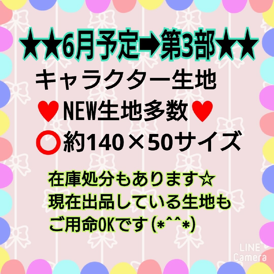 【4/30開始予定】PLAGE✪デコパーツ資材❤大処分セール❤ ハンドメイドの素材/材料(各種パーツ)の商品写真