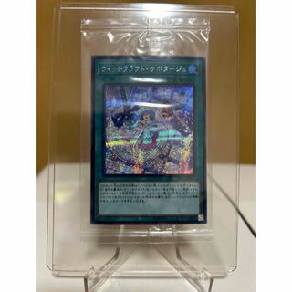 ユウギオウ(遊戯王)の遊戯王　ウィッチクラフト・サボタージュ　シク　未開封(シングルカード)