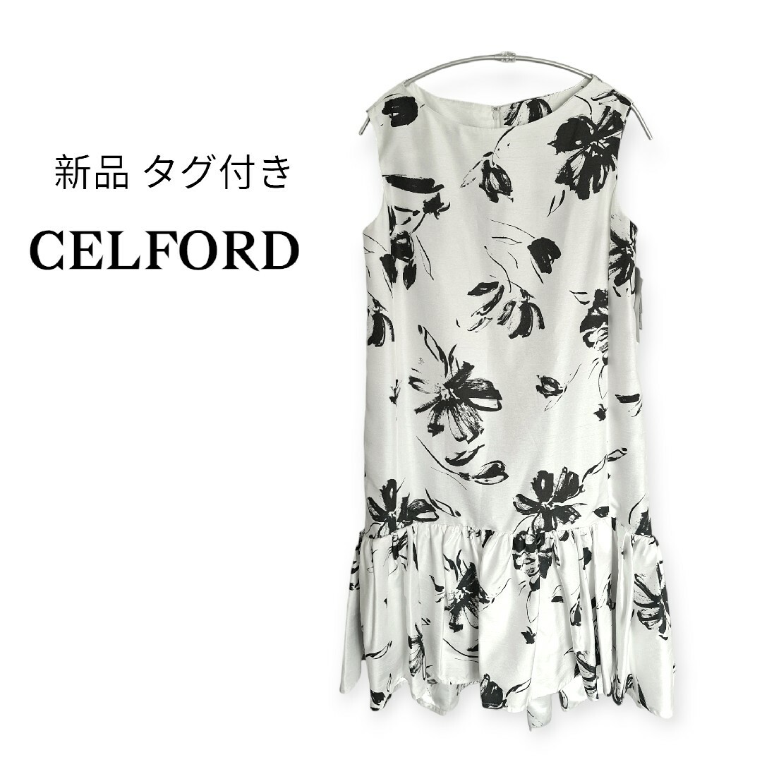 CELFORD(セルフォード)の新品 タグ付き CELFORD セルフォード フリル 花柄ワンピース モノトーン レディースのワンピース(ひざ丈ワンピース)の商品写真