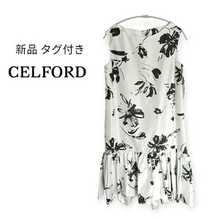 セルフォード(CELFORD)の新品 タグ付き CELFORD セルフォード フリル 花柄ワンピース モノトーン(ひざ丈ワンピース)