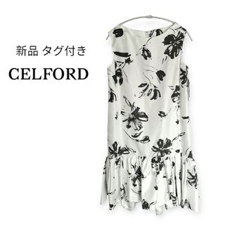 新品 タグ付き CELFORD セルフォード フリル 花柄ワンピース モノトーン