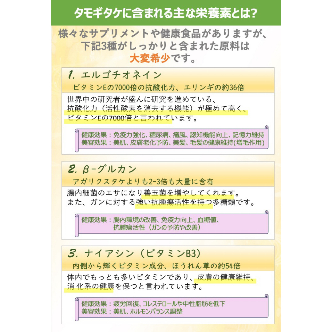 タモギタケ たもぎ茸 顆粒粉末タイプ 30包×10箱セット エルゴチオネイン 食品/飲料/酒の健康食品(健康茶)の商品写真