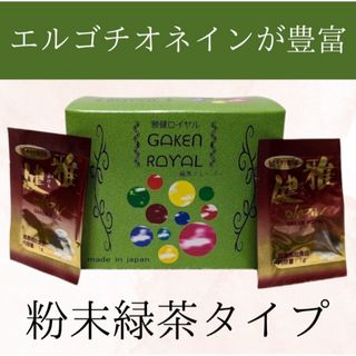 タモギタケ たもぎ茸 顆粒粉末タイプ 30包×10箱セット エルゴチオネイン(健康茶)