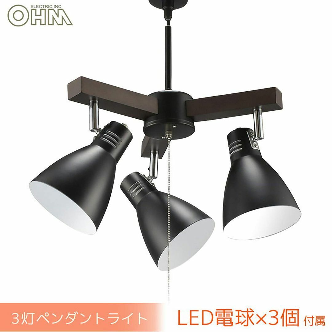 【色: ブラック】3灯ペンダントライト LED電球付 ブラック LT-YY30A インテリア/住まい/日用品のライト/照明/LED(その他)の商品写真