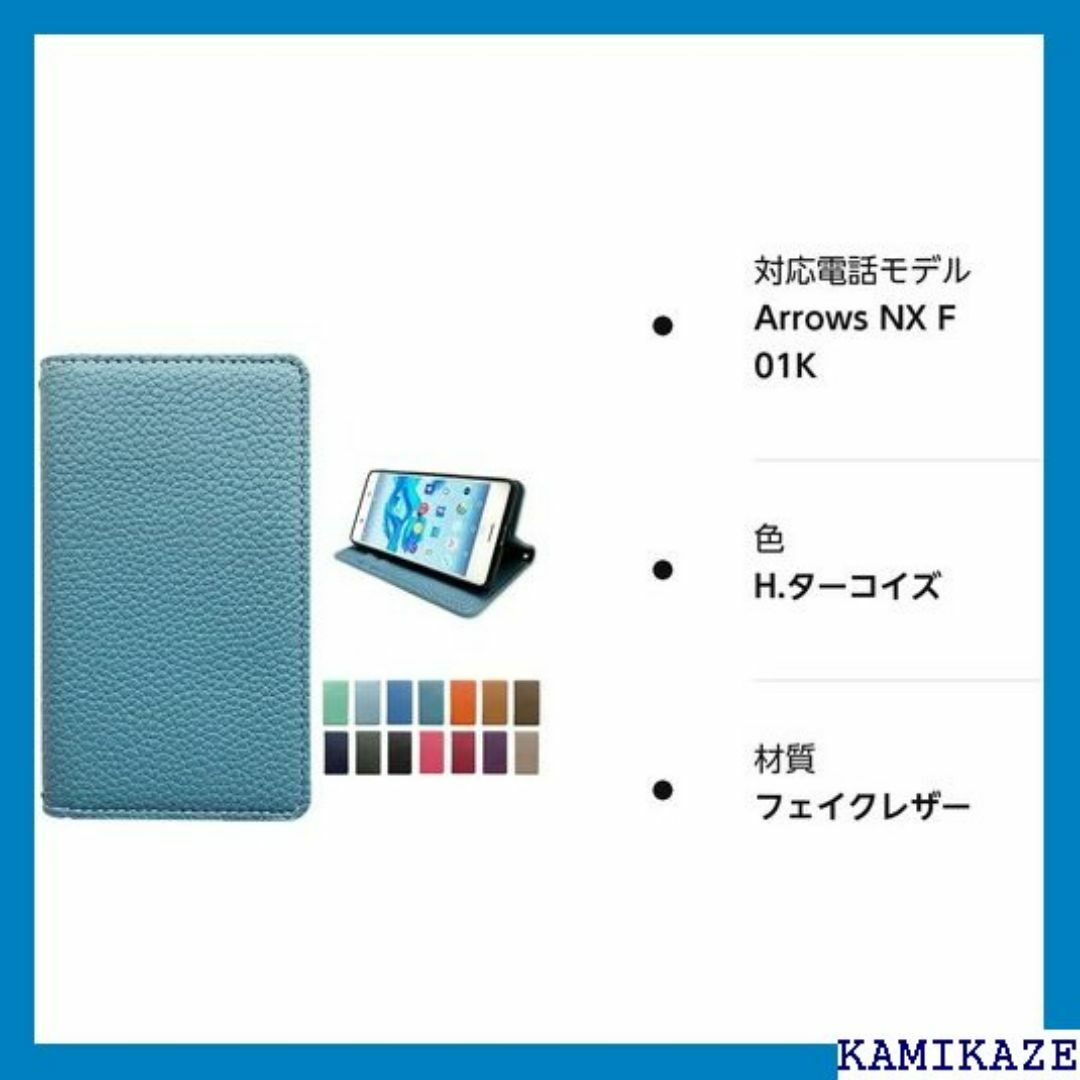 arrows NX F-01K ケース 手帳型 カバー 型 quoise 192 スマホ/家電/カメラのスマホ/家電/カメラ その他(その他)の商品写真