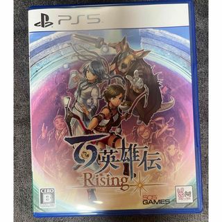 百英雄伝Rising 【PS5用】