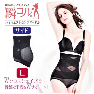 ハイウエストロングガードル(黒L)補正下着着圧加圧ダイエット猫背矯新品送料無料(その他)