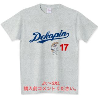 プリントスター(Printstar)の大谷翔平 Tシャツ デコピン ロサンゼルスドジャース 野球 DEKOPIN 愛犬(Tシャツ/カットソー(半袖/袖なし))