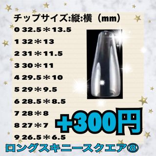 ネイルチップ　ピンク　ワンホン　ギャル　ゆめかわ　量産型 コスメ/美容のネイル(つけ爪/ネイルチップ)の商品写真